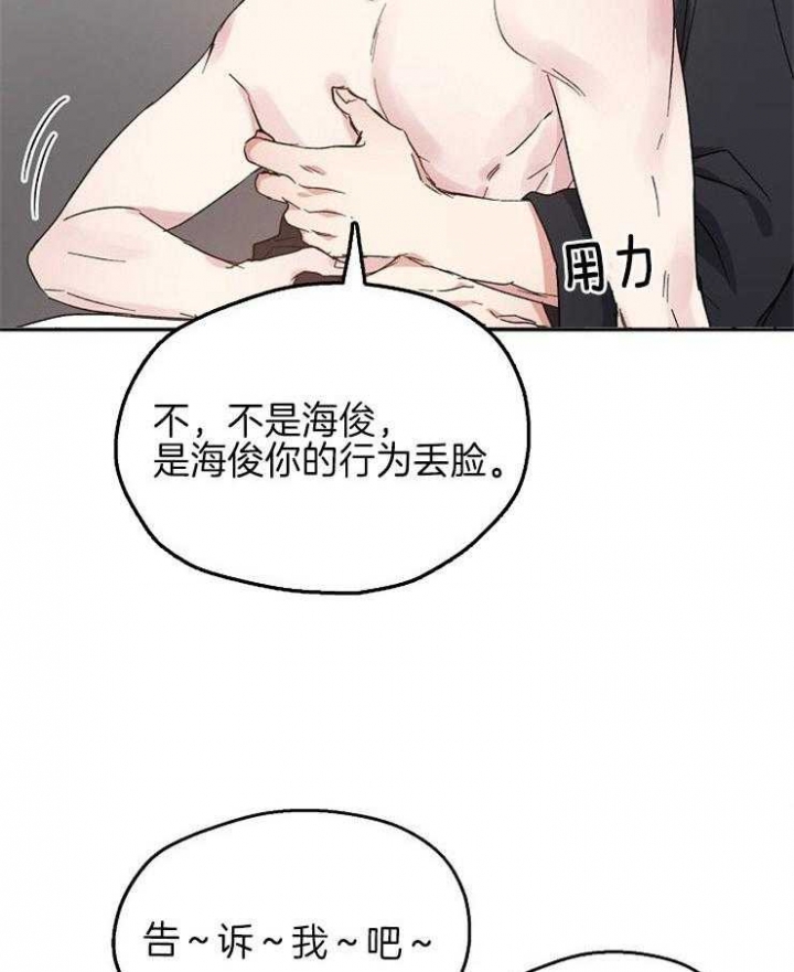 《爱情功率》漫画最新章节第42话免费下拉式在线观看章节第【2】张图片