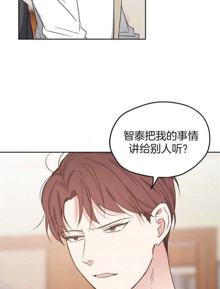 《爱情功率》漫画最新章节第26话免费下拉式在线观看章节第【8】张图片