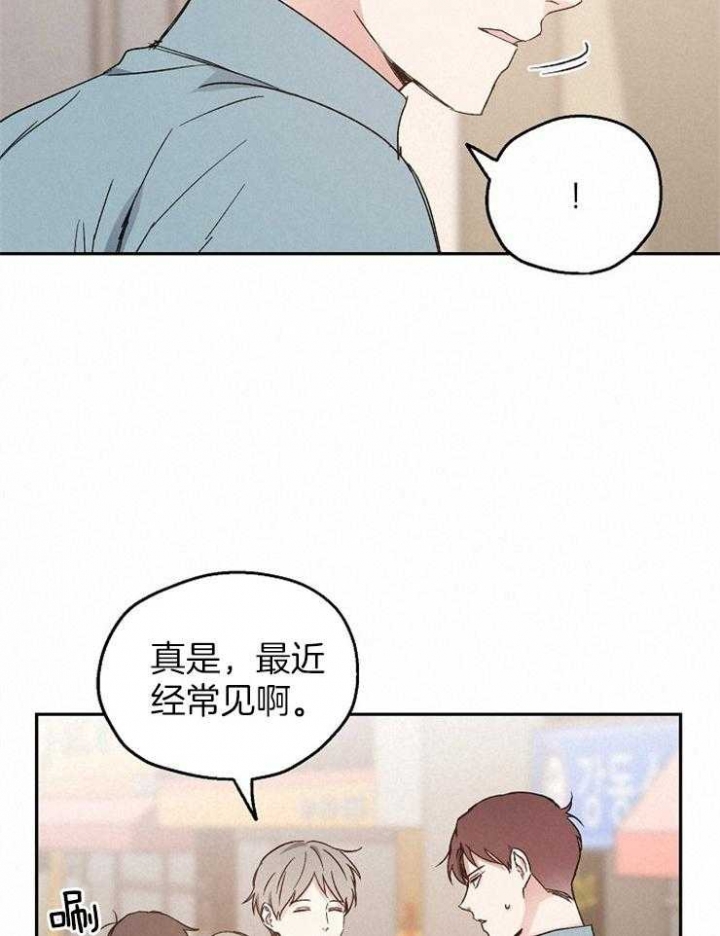 《爱情功率》漫画最新章节第31话免费下拉式在线观看章节第【15】张图片