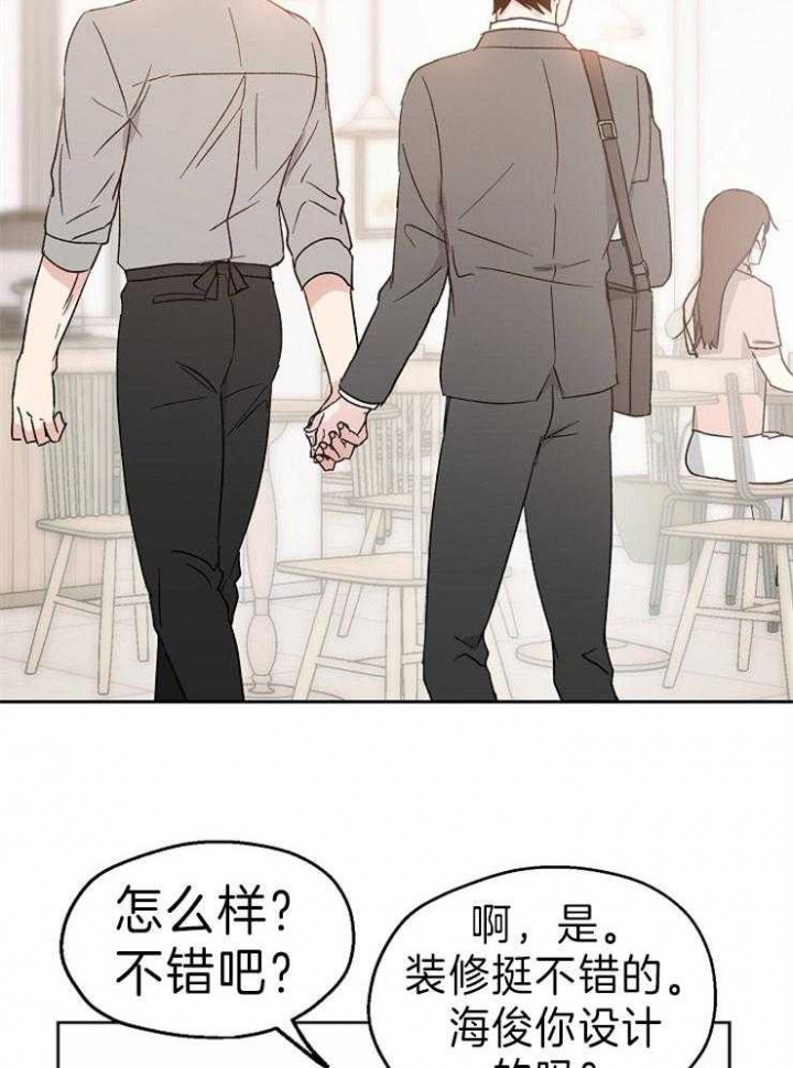 《爱情功率》漫画最新章节第15话免费下拉式在线观看章节第【21】张图片