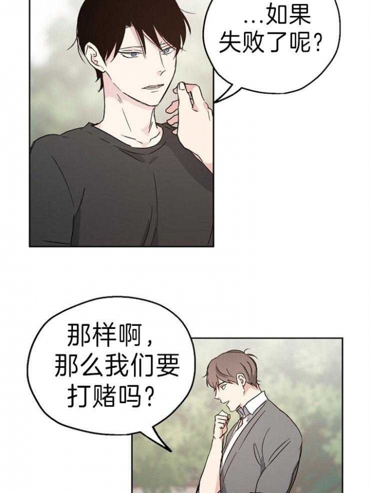 《爱情功率》漫画最新章节第13话免费下拉式在线观看章节第【21】张图片