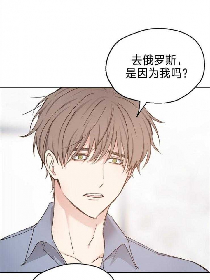 《爱情功率》漫画最新章节第86话免费下拉式在线观看章节第【16】张图片