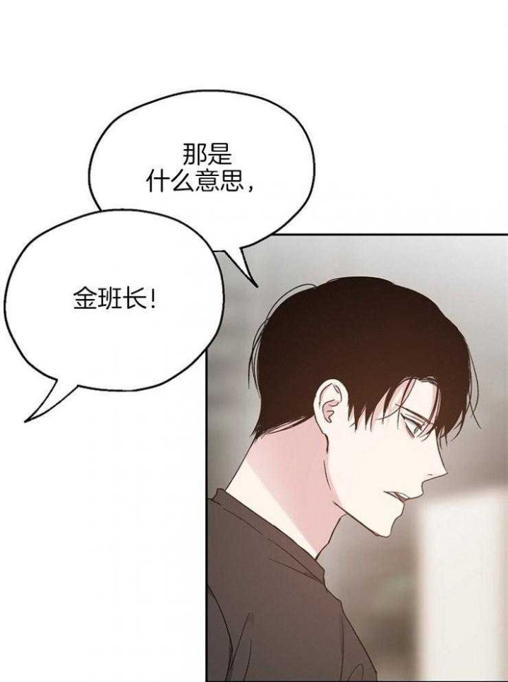 《爱情功率》漫画最新章节第65话免费下拉式在线观看章节第【1】张图片