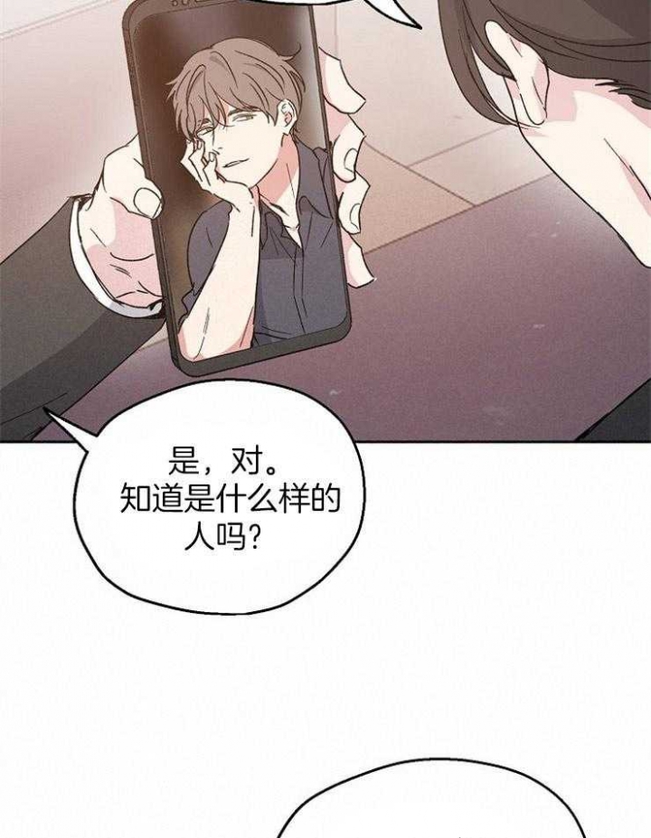 《爱情功率》漫画最新章节第22话免费下拉式在线观看章节第【12】张图片