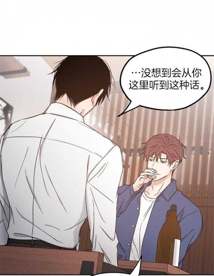 《爱情功率》漫画最新章节第91话免费下拉式在线观看章节第【23】张图片