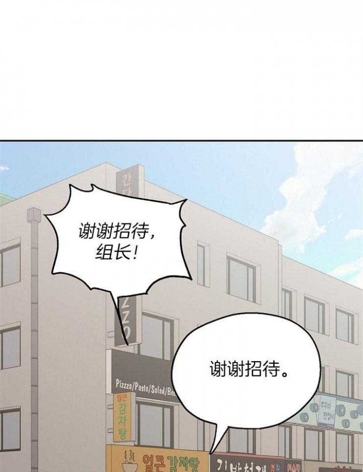 《爱情功率》漫画最新章节第31话免费下拉式在线观看章节第【12】张图片