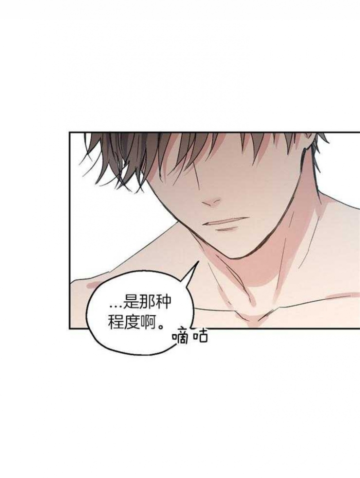 《爱情功率》漫画最新章节第36话免费下拉式在线观看章节第【6】张图片