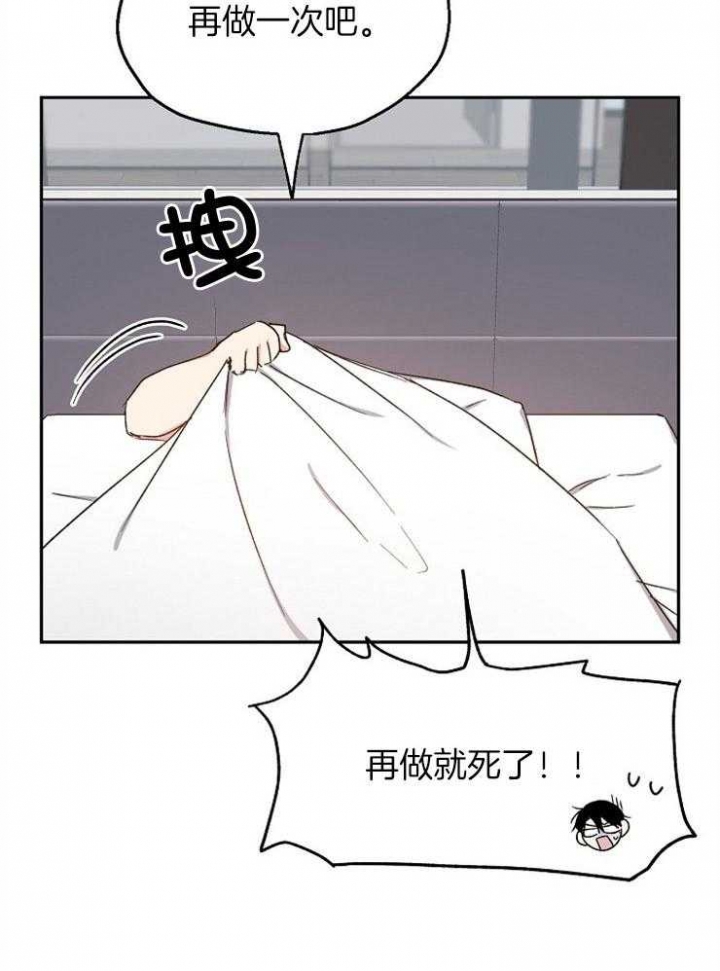 《爱情功率》漫画最新章节第93话免费下拉式在线观看章节第【29】张图片