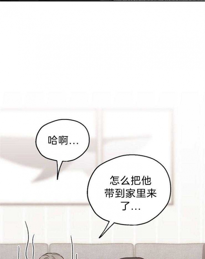 《爱情功率》漫画最新章节第38话免费下拉式在线观看章节第【29】张图片