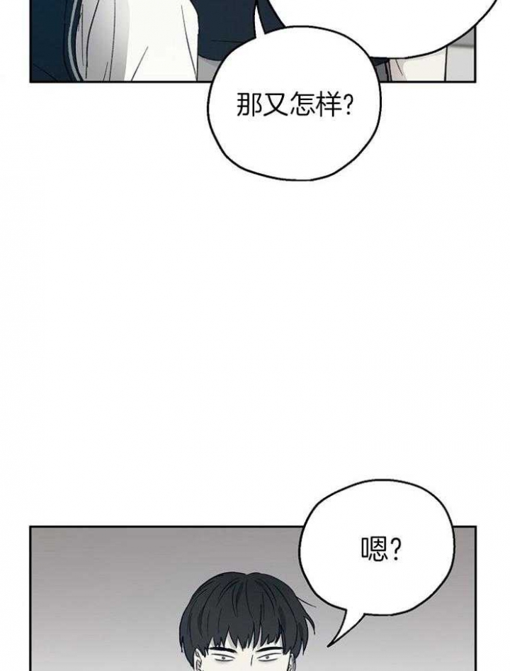 《爱情功率》漫画最新章节第49话免费下拉式在线观看章节第【16】张图片