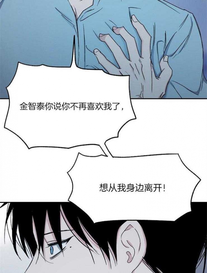 《爱情功率》漫画最新章节第81话免费下拉式在线观看章节第【21】张图片