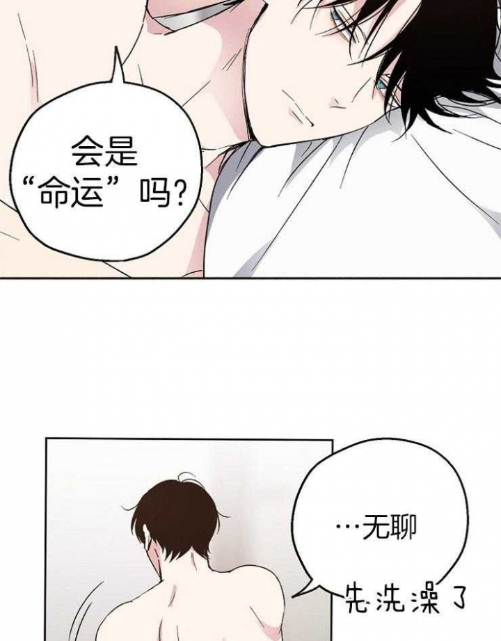 《爱情功率》漫画最新章节第6话免费下拉式在线观看章节第【15】张图片