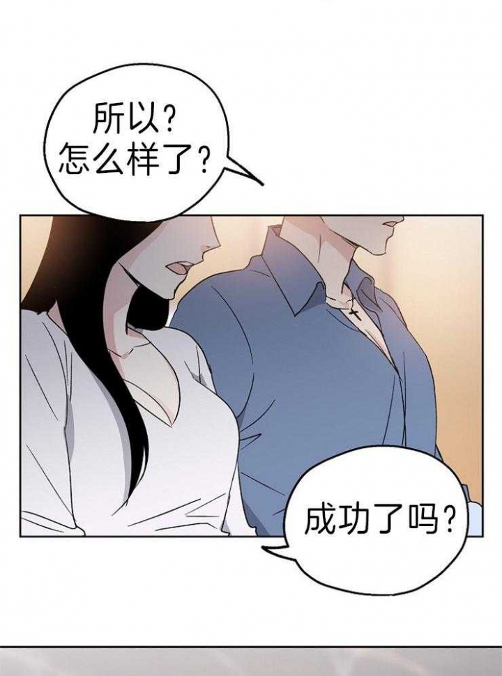 《爱情功率》漫画最新章节第14话免费下拉式在线观看章节第【11】张图片