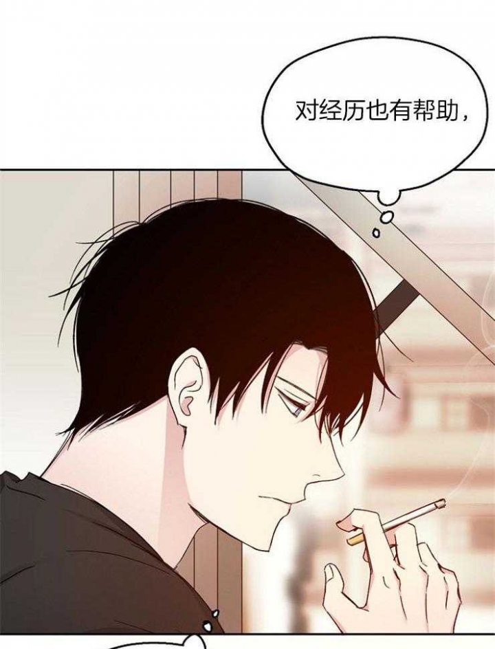 《爱情功率》漫画最新章节第86话免费下拉式在线观看章节第【5】张图片