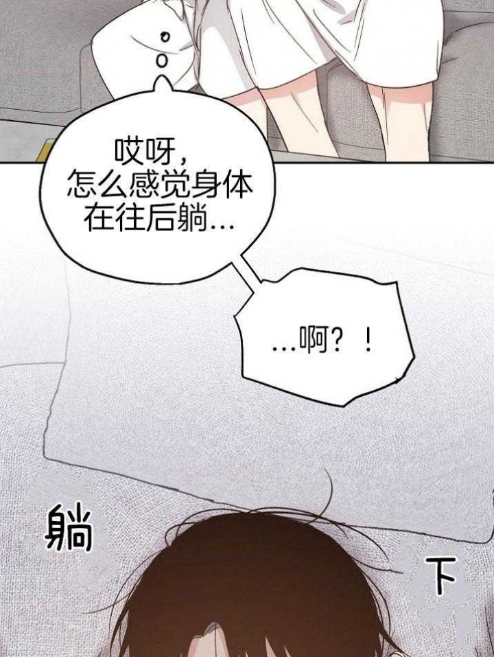 《爱情功率》漫画最新章节第70话免费下拉式在线观看章节第【4】张图片