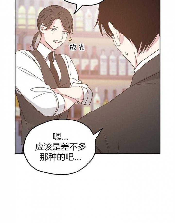 《爱情功率》漫画最新章节第22话免费下拉式在线观看章节第【31】张图片