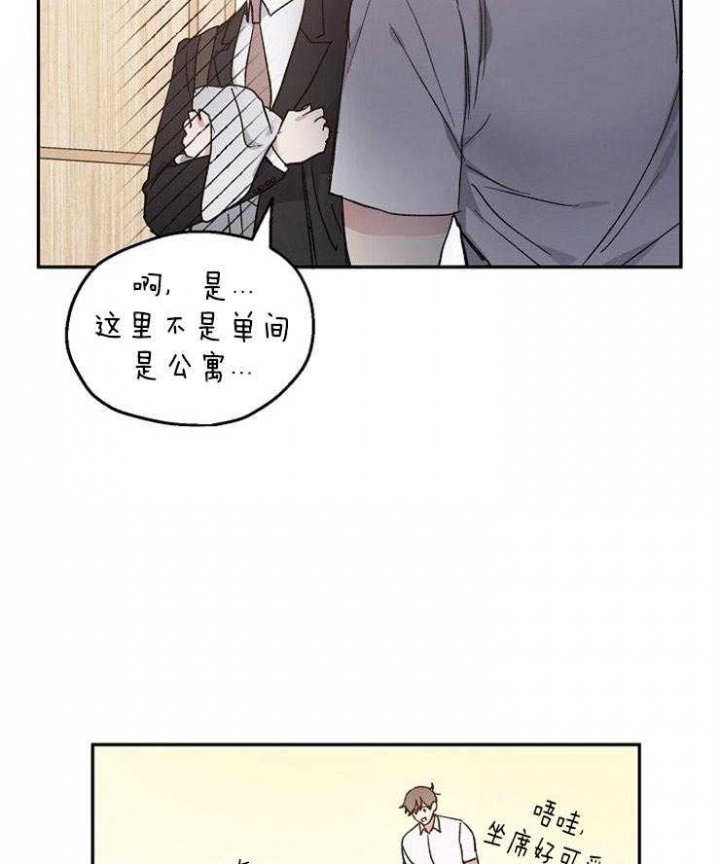 《爱情功率》漫画最新章节第35话免费下拉式在线观看章节第【4】张图片