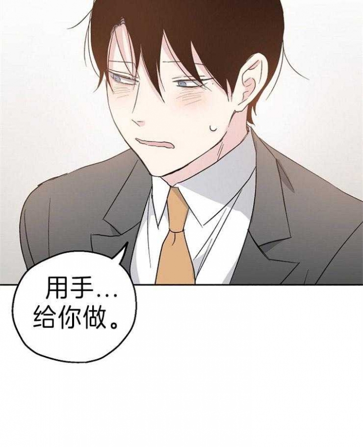 《爱情功率》漫画最新章节第16话免费下拉式在线观看章节第【17】张图片