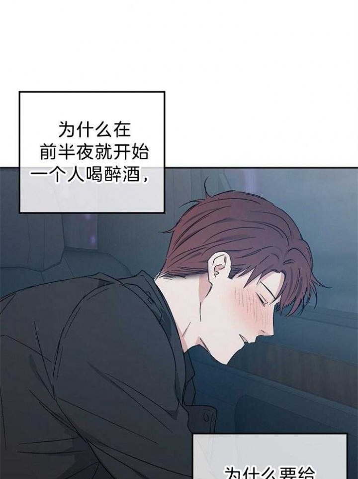 《爱情功率》漫画最新章节第38话免费下拉式在线观看章节第【17】张图片