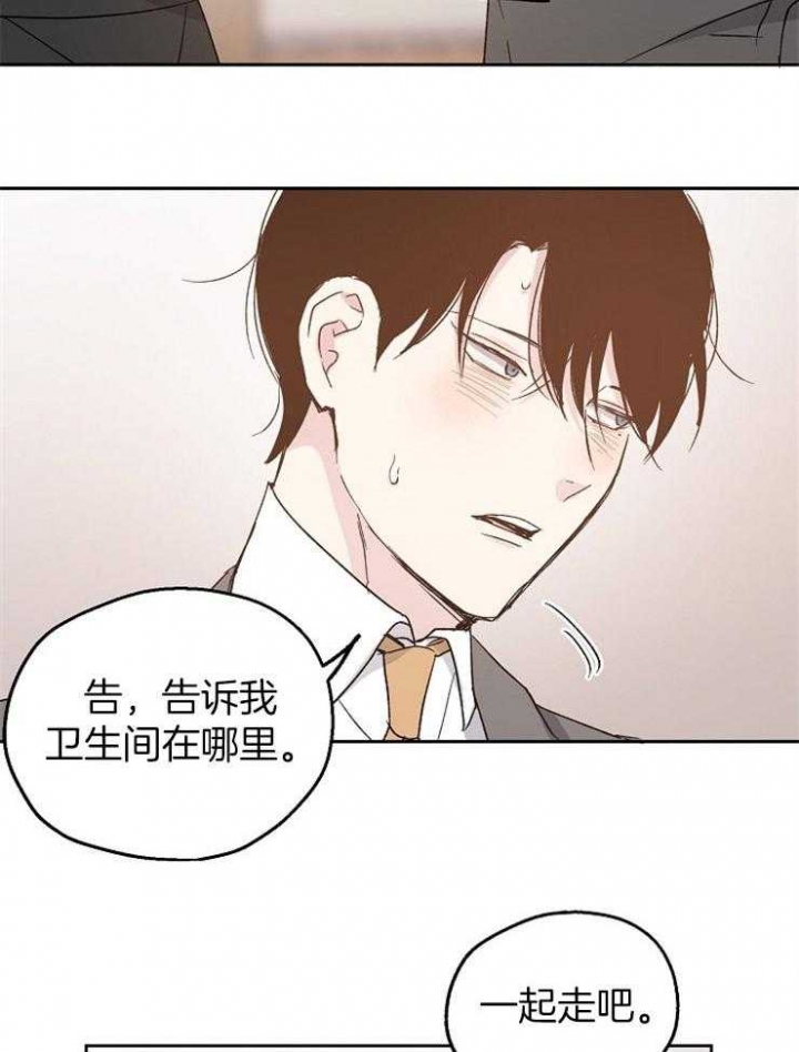 《爱情功率》漫画最新章节第17话免费下拉式在线观看章节第【12】张图片