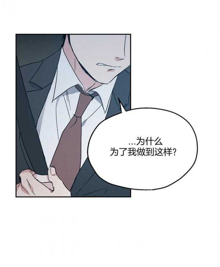 《爱情功率》漫画最新章节第54话免费下拉式在线观看章节第【25】张图片