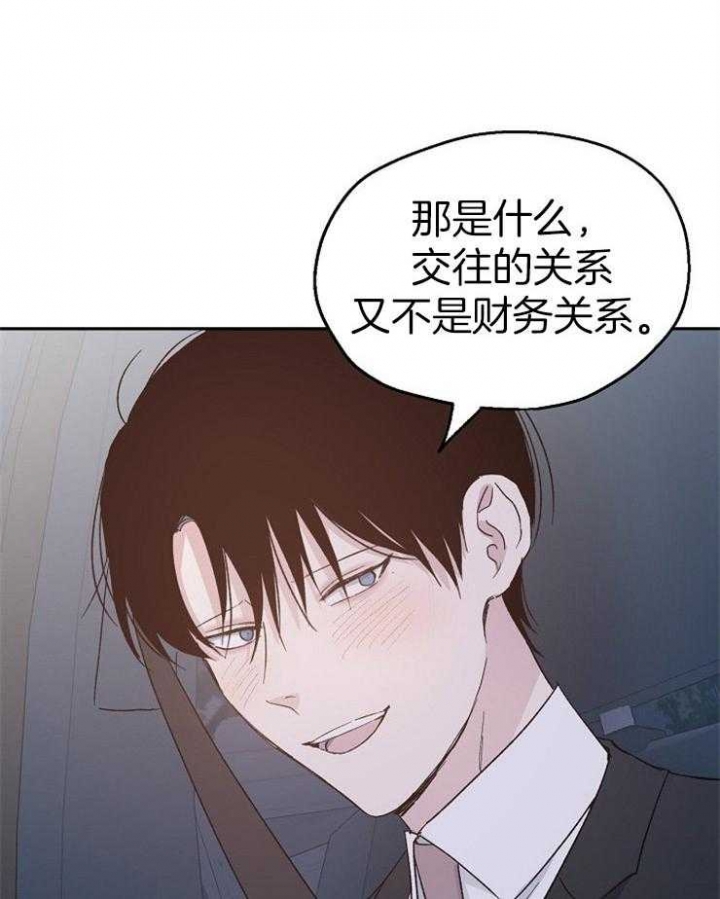 《爱情功率》漫画最新章节第33话免费下拉式在线观看章节第【16】张图片