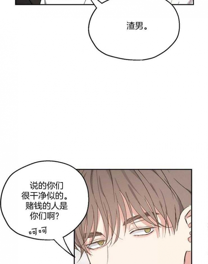 《爱情功率》漫画最新章节第53话免费下拉式在线观看章节第【7】张图片