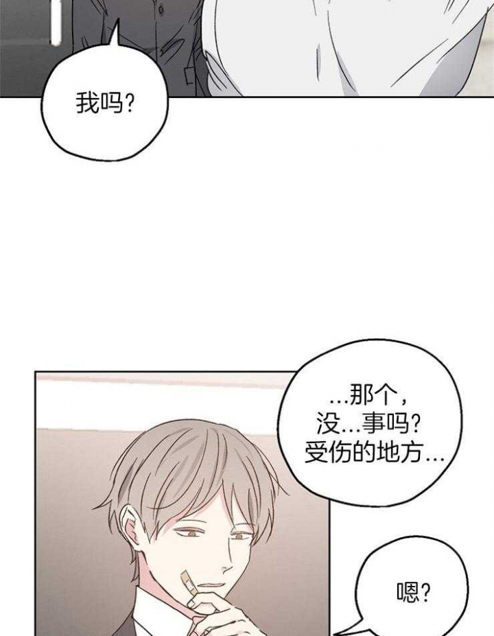 《爱情功率》漫画最新章节第25话免费下拉式在线观看章节第【15】张图片