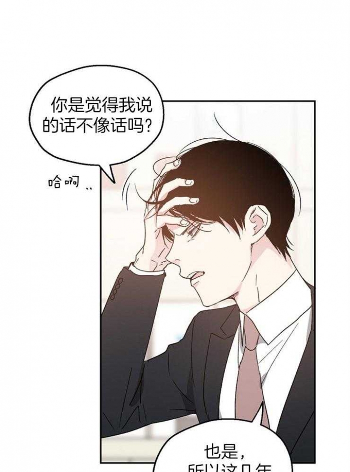 《爱情功率》漫画最新章节第30话免费下拉式在线观看章节第【6】张图片