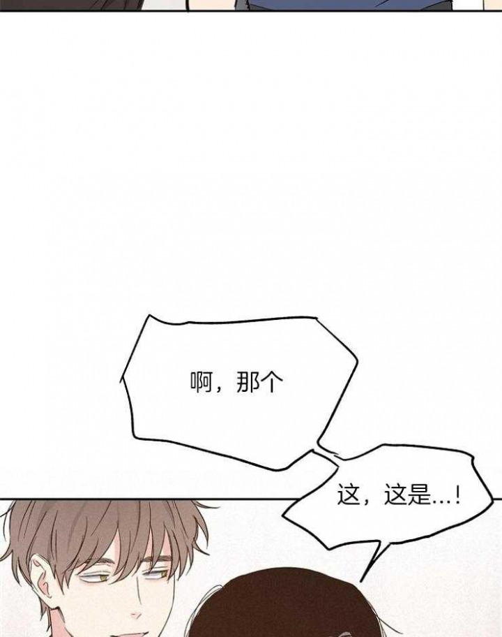 《爱情功率》漫画最新章节第46话免费下拉式在线观看章节第【4】张图片