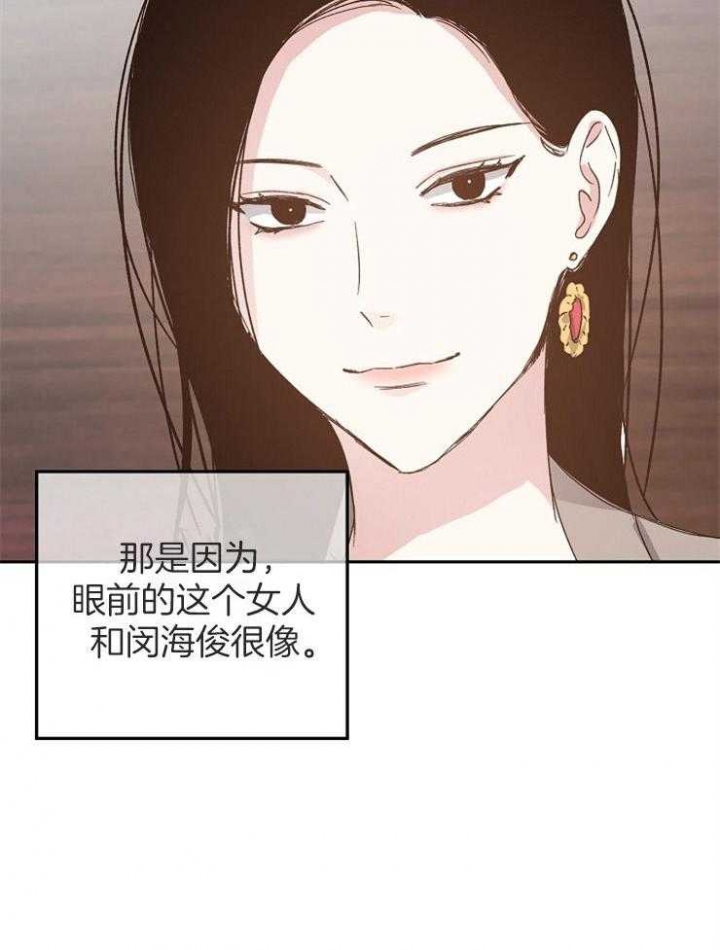 《爱情功率》漫画最新章节第66话免费下拉式在线观看章节第【8】张图片