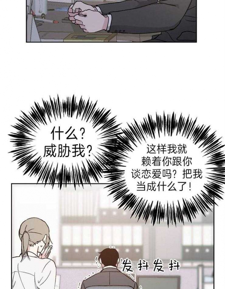 《爱情功率》漫画最新章节第11话免费下拉式在线观看章节第【14】张图片