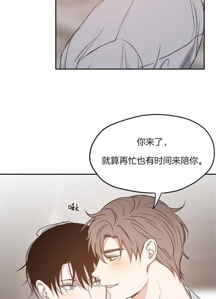 《爱情功率》漫画最新章节第76话免费下拉式在线观看章节第【13】张图片