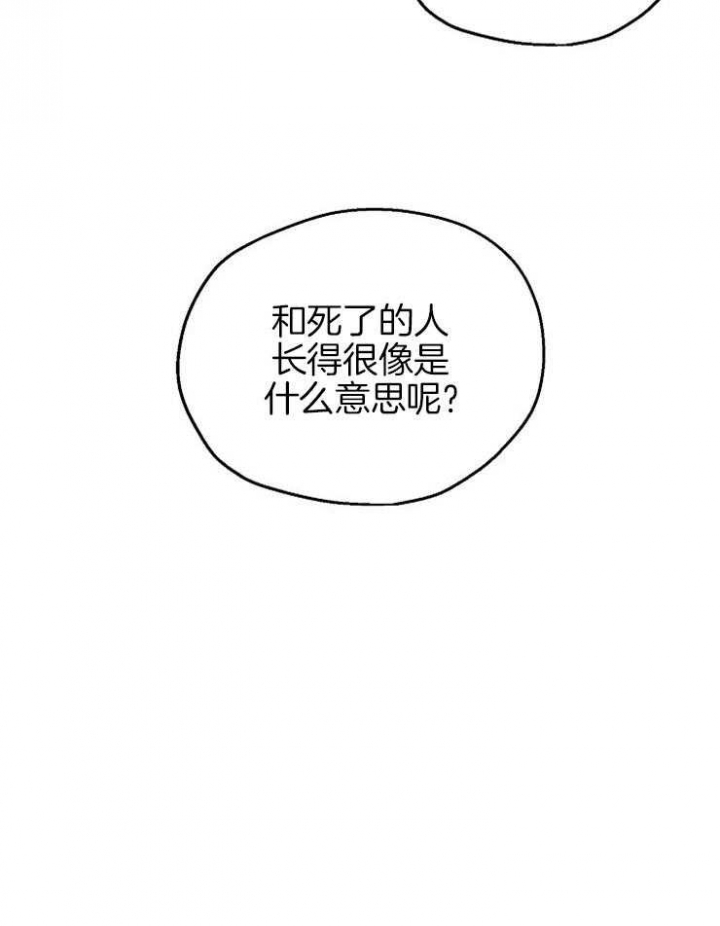 《爱情功率》漫画最新章节第51话免费下拉式在线观看章节第【15】张图片