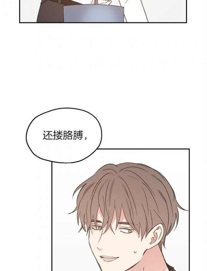 《爱情功率》漫画最新章节第62话免费下拉式在线观看章节第【28】张图片