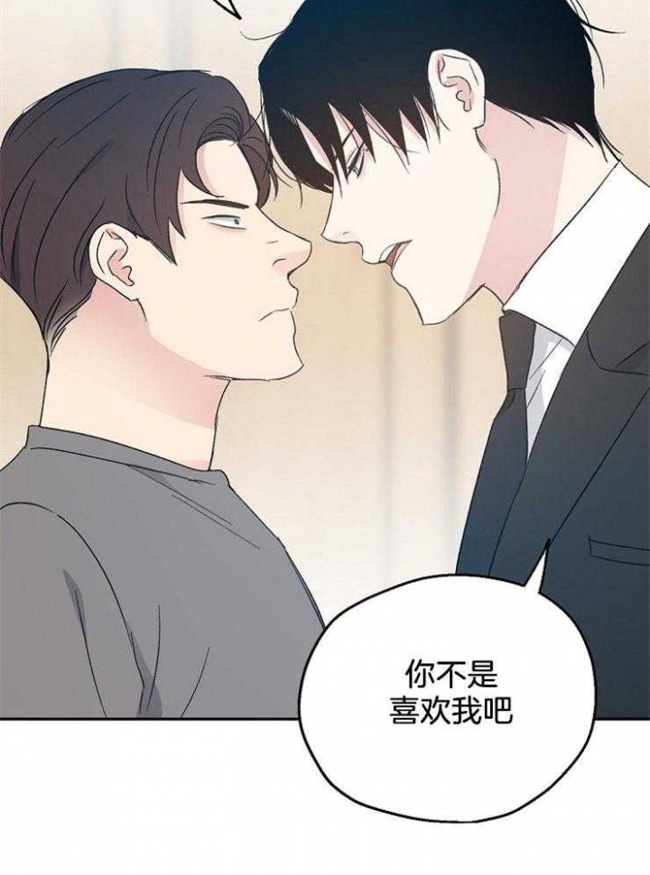 《爱情功率》漫画最新章节第45话免费下拉式在线观看章节第【14】张图片