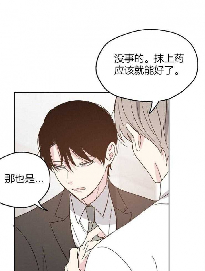 《爱情功率》漫画最新章节第21话免费下拉式在线观看章节第【25】张图片