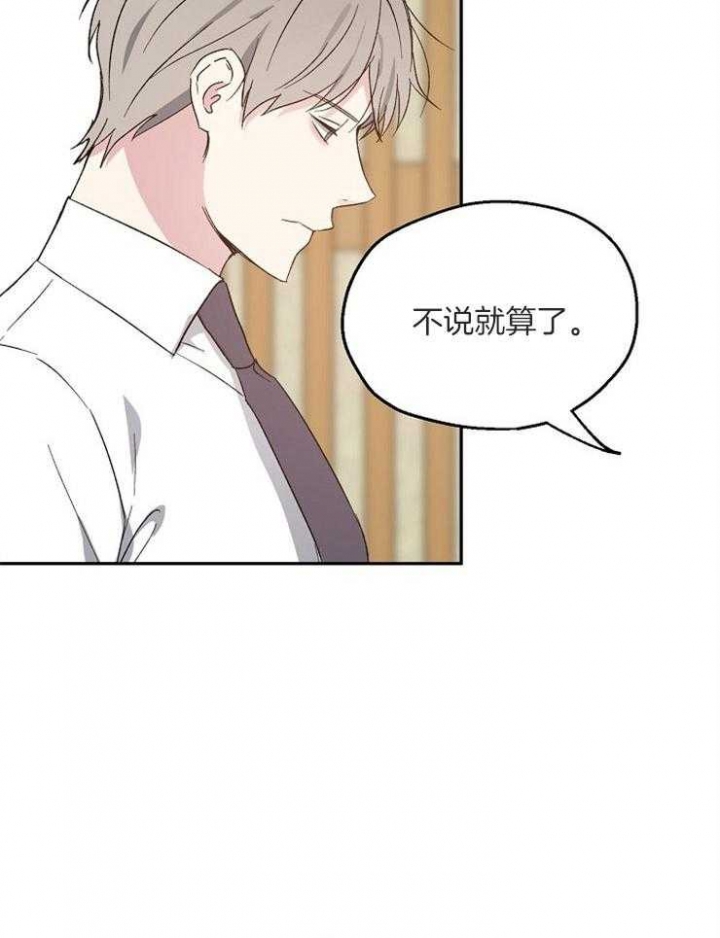 《爱情功率》漫画最新章节第57话免费下拉式在线观看章节第【33】张图片