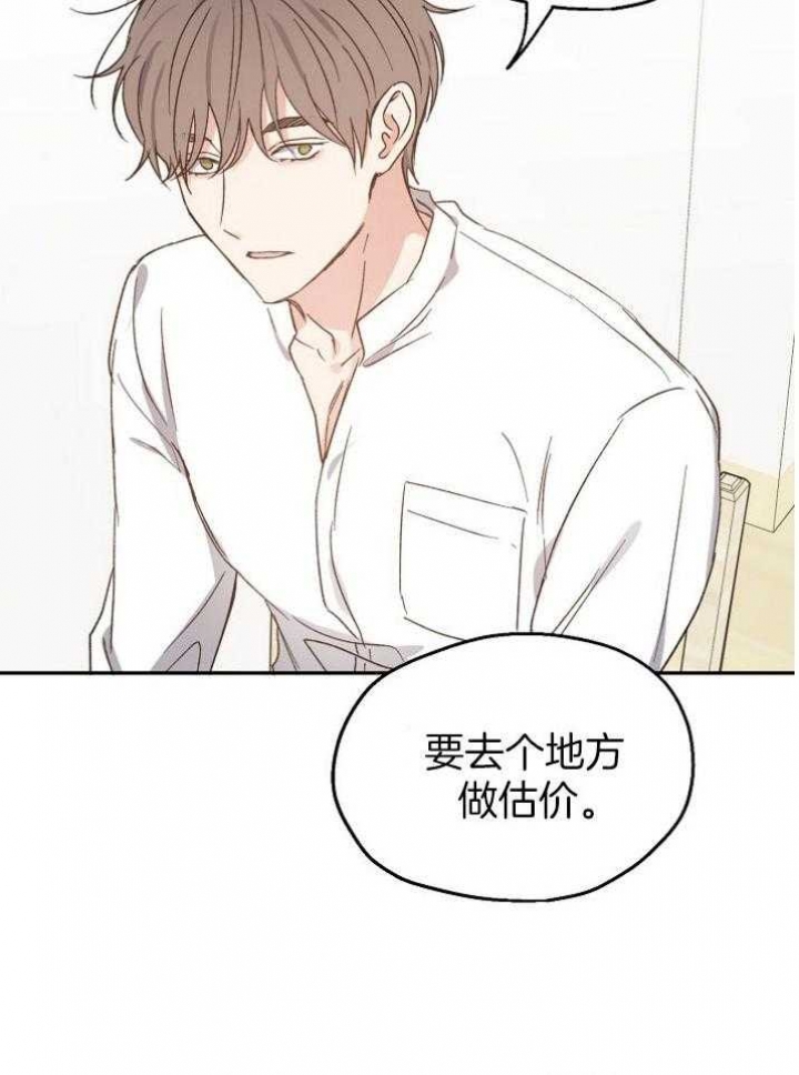 《爱情功率》漫画最新章节第72话免费下拉式在线观看章节第【3】张图片