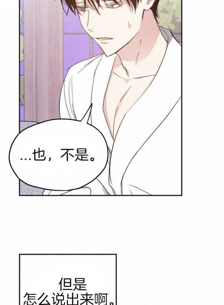 《爱情功率》漫画最新章节第69话免费下拉式在线观看章节第【14】张图片