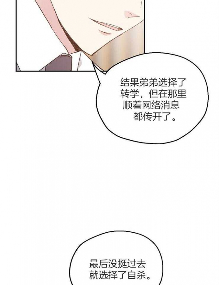 《爱情功率》漫画最新章节第58话免费下拉式在线观看章节第【8】张图片