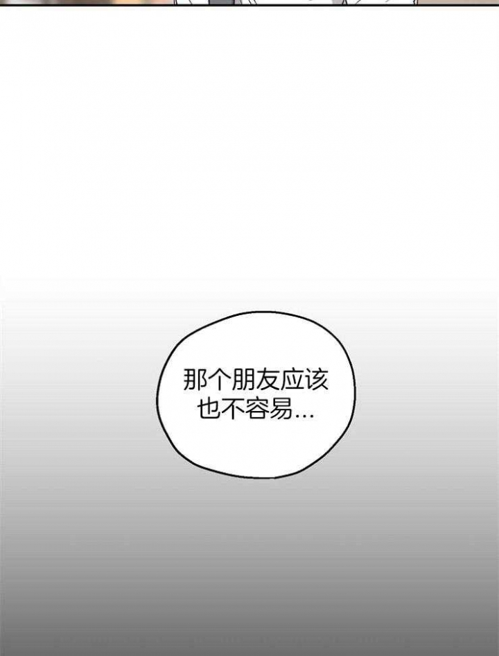 《爱情功率》漫画最新章节第31话免费下拉式在线观看章节第【29】张图片