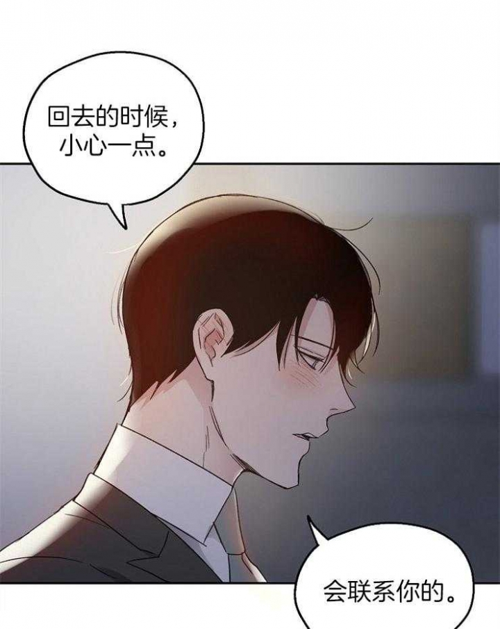 《爱情功率》漫画最新章节第29话免费下拉式在线观看章节第【10】张图片