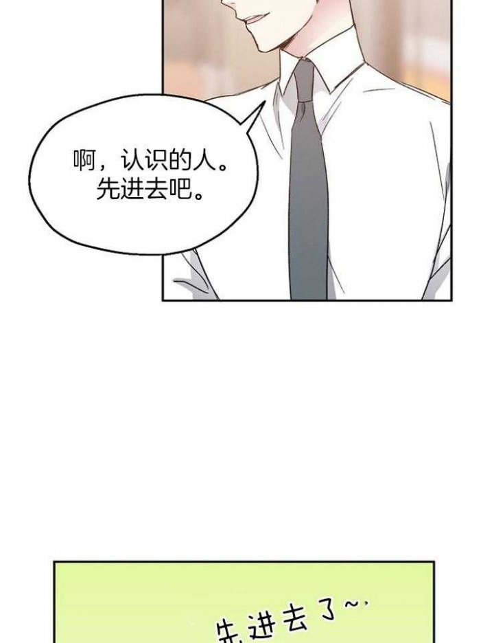 《爱情功率》漫画最新章节第31话免费下拉式在线观看章节第【17】张图片