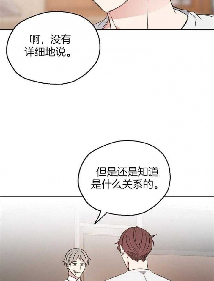 《爱情功率》漫画最新章节第26话免费下拉式在线观看章节第【9】张图片