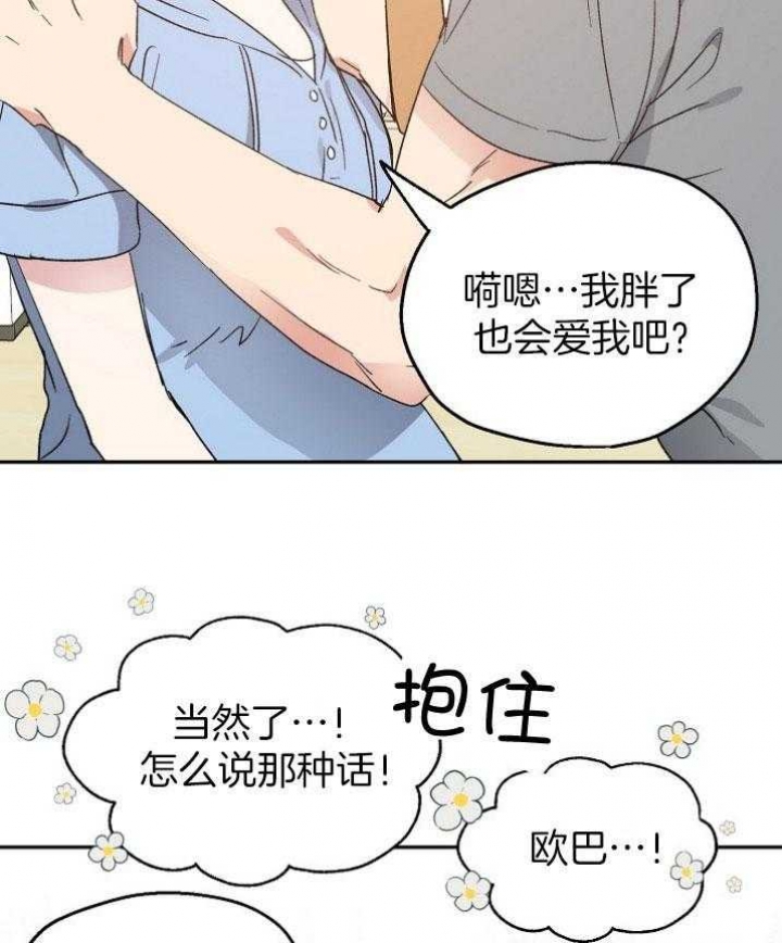 《爱情功率》漫画最新章节第71话免费下拉式在线观看章节第【27】张图片