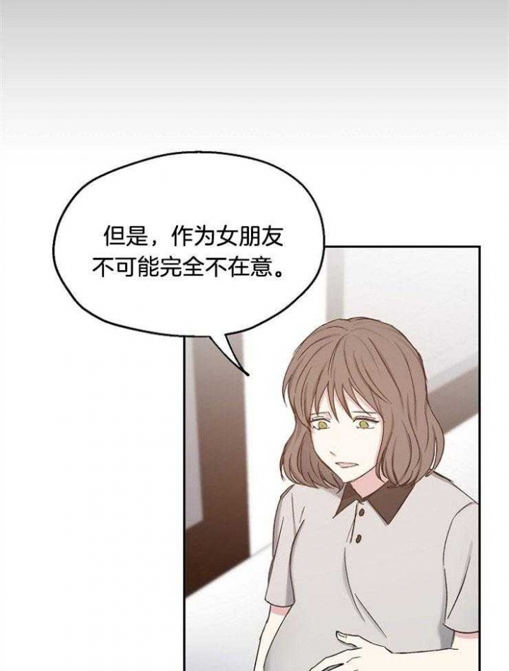 《爱情功率》漫画最新章节第89话免费下拉式在线观看章节第【32】张图片