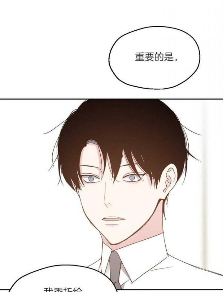 《爱情功率》漫画最新章节第59话免费下拉式在线观看章节第【27】张图片