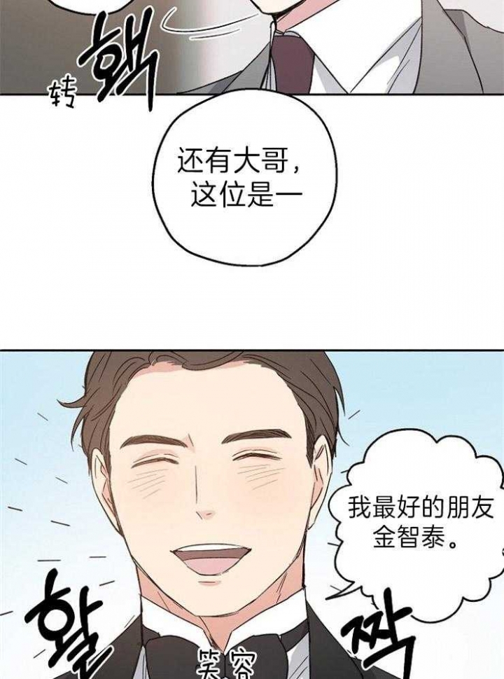 《爱情功率》漫画最新章节第8话免费下拉式在线观看章节第【23】张图片