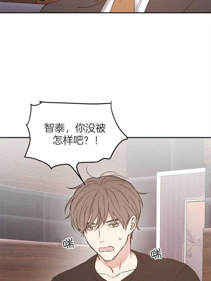 《爱情功率》漫画最新章节第67话免费下拉式在线观看章节第【2】张图片